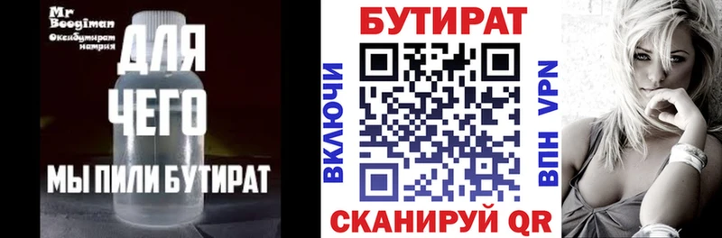 Купить где  Камбарка  Бутират GHB 