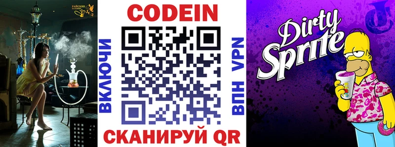 Купить закладки  Камбарка  Кодеиновый сироп Lean напиток Lean (лин) 