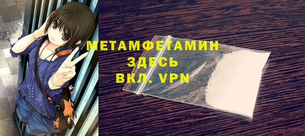 метамфетамин Заволжье